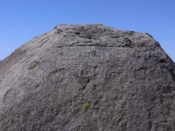 1,500-Year-Old Inscription May Be One of Just Three from the… 