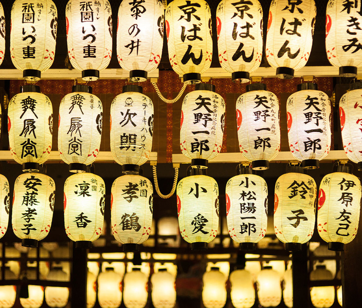 Japanese lanterns for praying, in Kyoto.